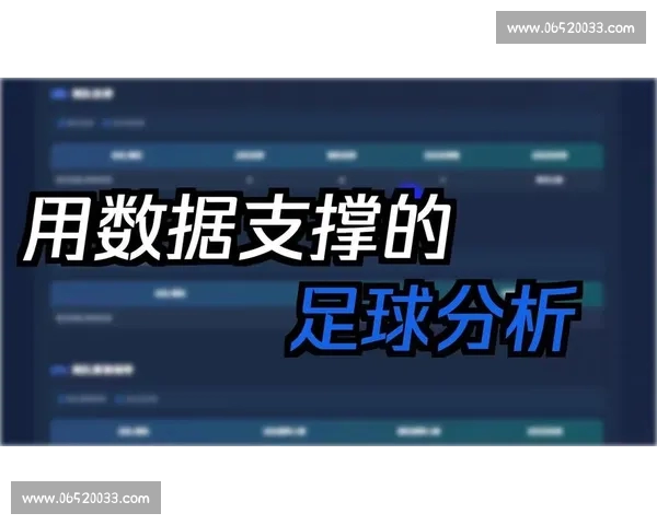 体育数据PC版全新升级打造专业赛事分析与实时数据服务平台引领智能观赛新体验